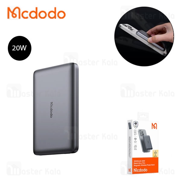 قیمت پاوربانک مکدودو مدل MC-4651
