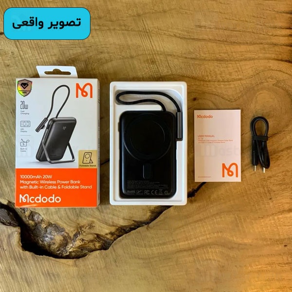 بهترین پاوربانک وایرلس 20 وات آیفون