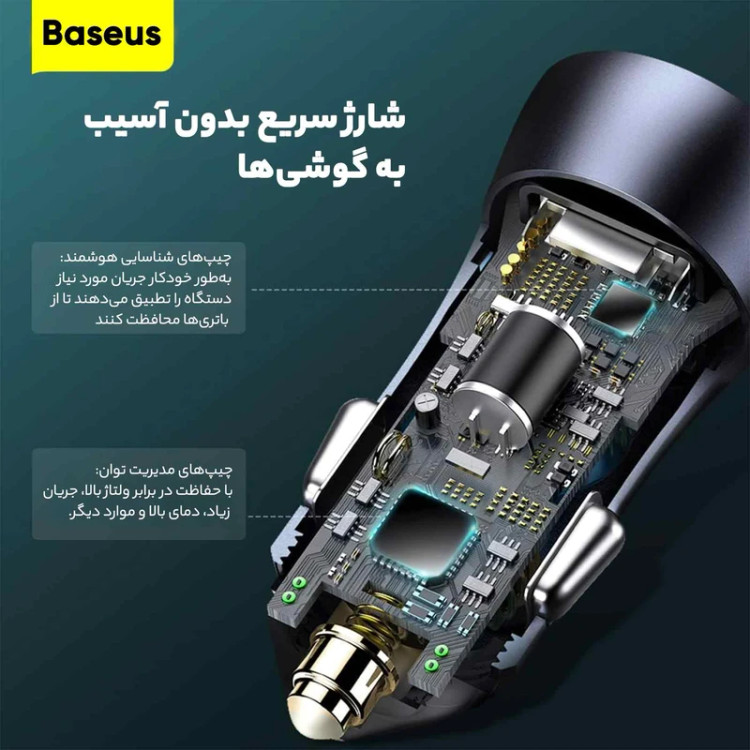 شارژر فندکی بیسوس همراه کابل Type-C