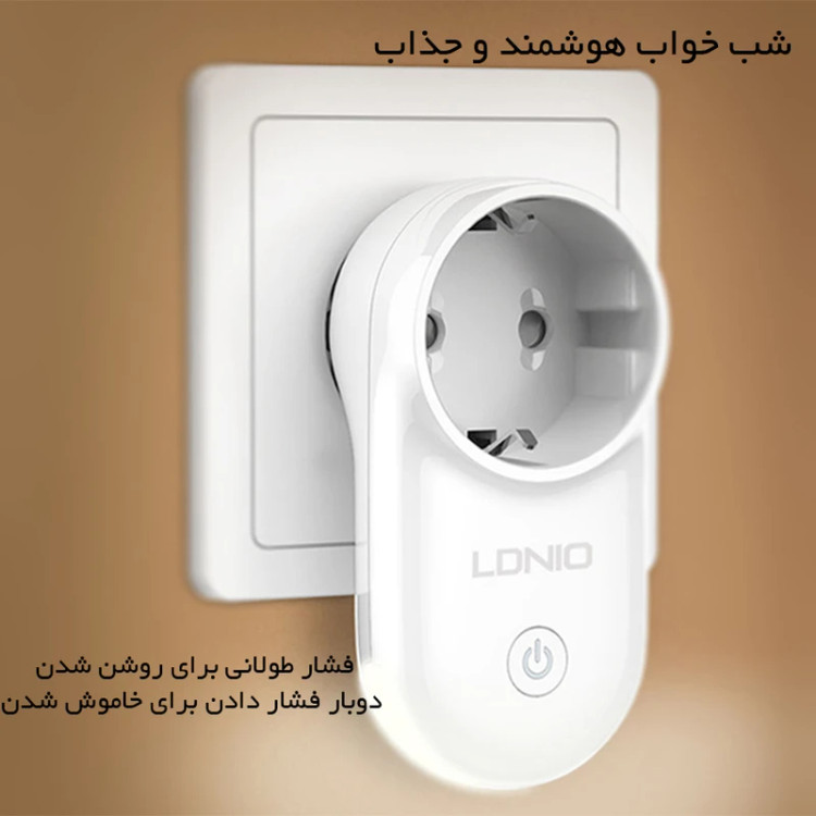 مبدل برق هوشمند الدینیو مدل LDNIO SEW1058