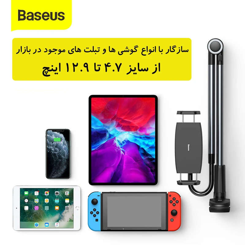 پایه نگهدارنده تبلت رومیزی