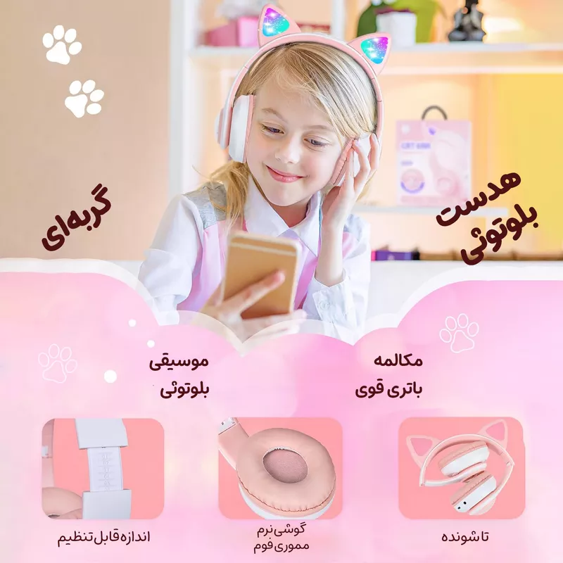 هدست کودکانه سبک و فانتزی