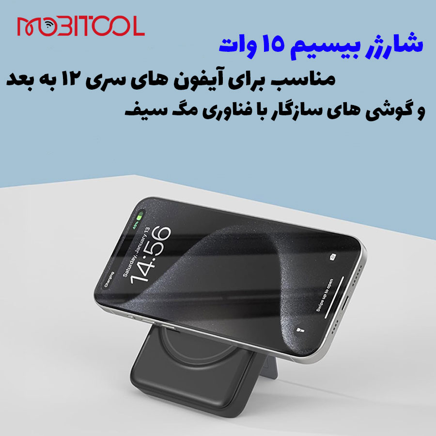 پاوربانک Mag-Vision با پشتیبانی MagSafe برای آیفون