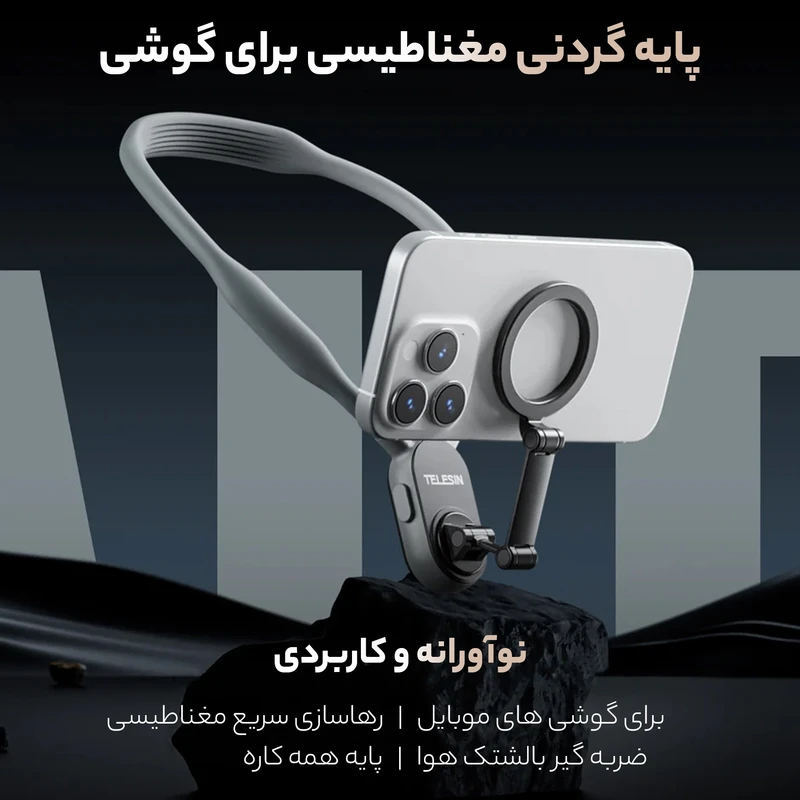 هولدر مناسب ولاگ
