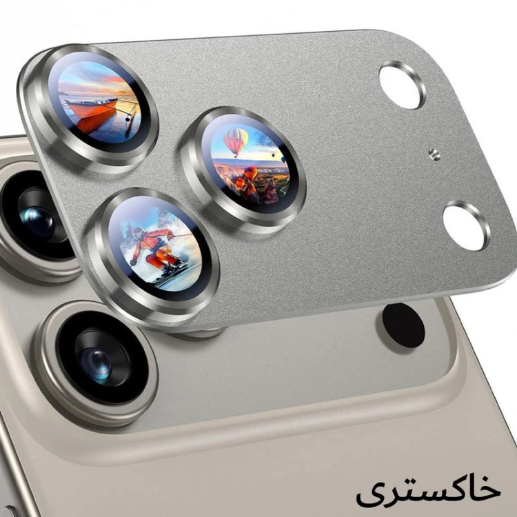 محافظ لنز فلزی آیفون 17 Pro Max