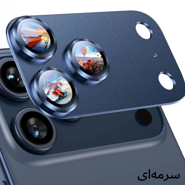 محافظ لنز فلزی آیفون