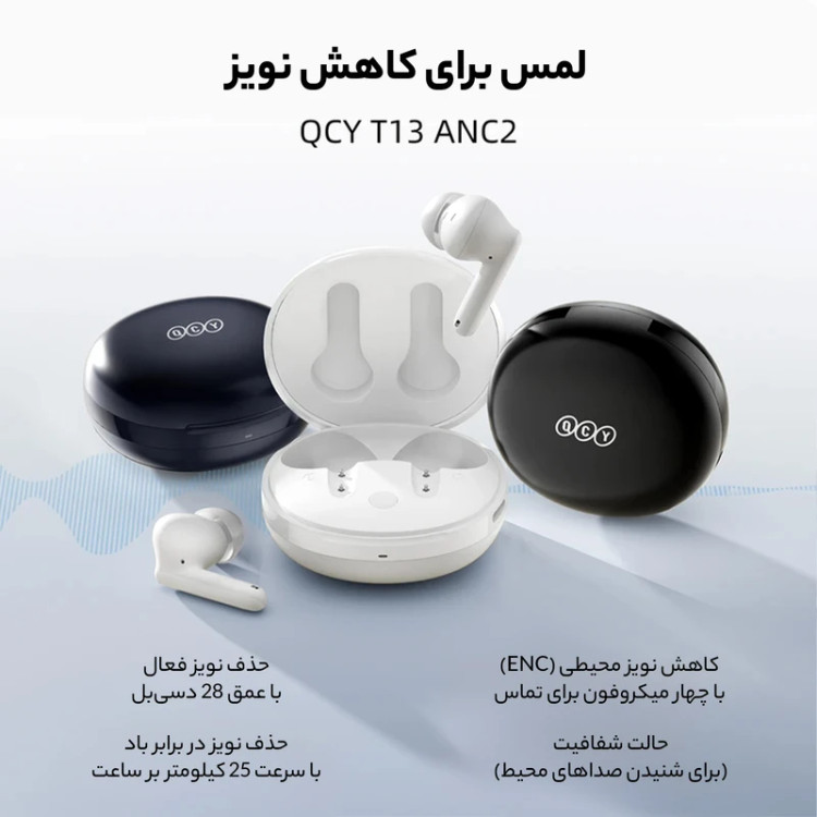 هدفون بیسیم QCY