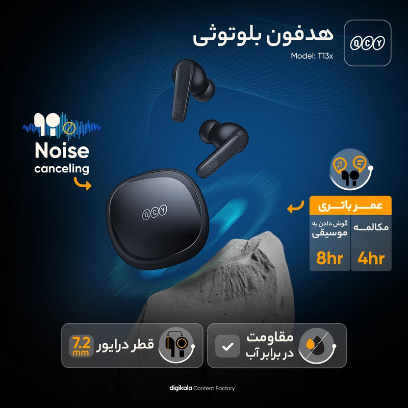 هندزفری بلوتوث دوگوش کیوسی وای QCY T13X
