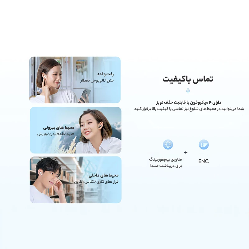 هندزفری مناسب مکالمه
